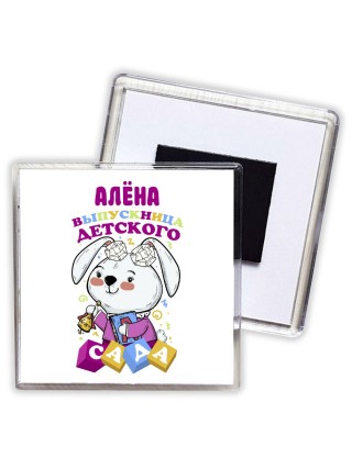 Алёна выпускница детского сада