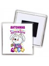 Антонина выпускница детского сада