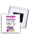 Василина выпускница детского сада