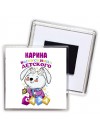 Карина выпускница детского сада