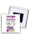 Светлана выпускница детского сада