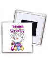 Татьяна выпускница детского сада