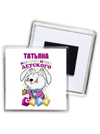 Татьяна выпускница детского сада
