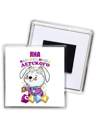 Яна выпускница детского сада
