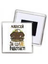 Алексей гордая птица за еду не работает