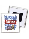 Екатерина горяча и бешена