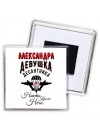Александра девушка десантника