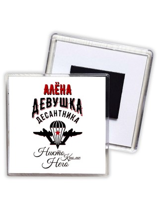 Алёна девушка десантника