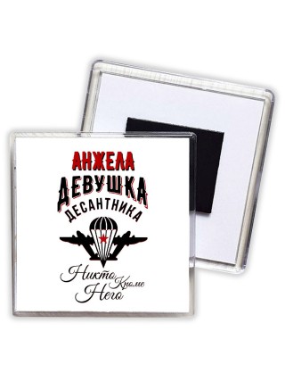 Анжела девушка десантника
