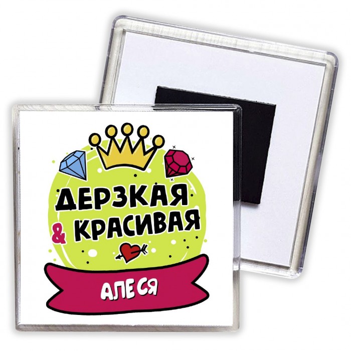 Алеся дерзкая и красивая