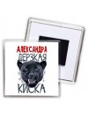 Александра дерзкая киска