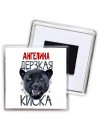 Ангелина дерзкая киска