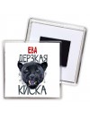 Ева дерзкая киска