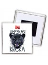 Яна дерзкая киска