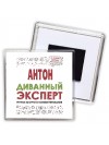 Антон диванный эксперт - группа быстрого комментирования