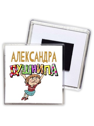 Александра душнила - блондинка
