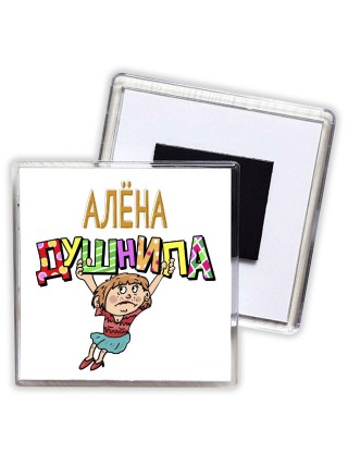 Алёна душнила - блондинка