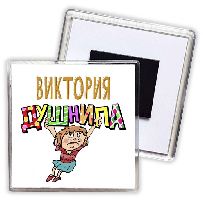 Виктория душнила - блондинка