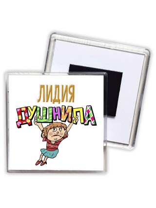 Лидия душнила - блондинка