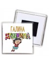 Галина душнила - брюнетка