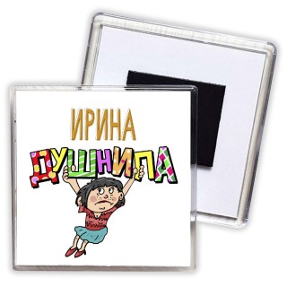 Ирина душнила - брюнетка