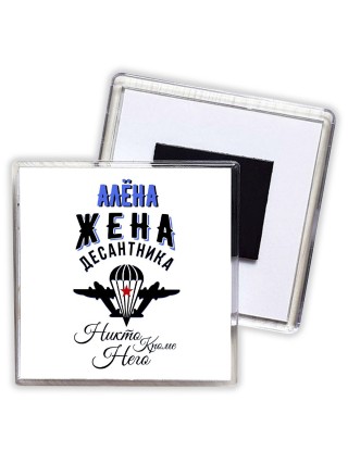 Алёна жена десантника