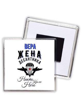 Вера жена десантника