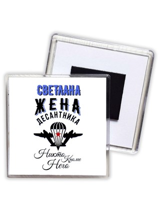 Светлана жена десантника