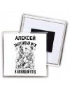 Алексей заботливый муж и любящий отец