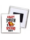 Альберт занесён в красную книгу