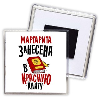 Маргарита занесена в красную книгу