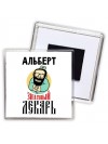 Альберт знатный лекарь