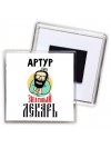 Артур знатный лекарь