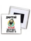 Дмитрий знатный лекарь