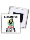 Константин знатный лекарь