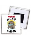 Алексей знатный рыбак