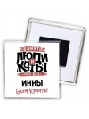 Знают люди и коты, что без Инны всем кранты