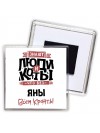 Знают люди и коты, что без Яны всем кранты