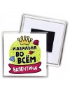 Валентина идеальна во всем