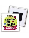 Василиса идеальна во всем