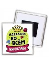 Мирослава идеальна во всем