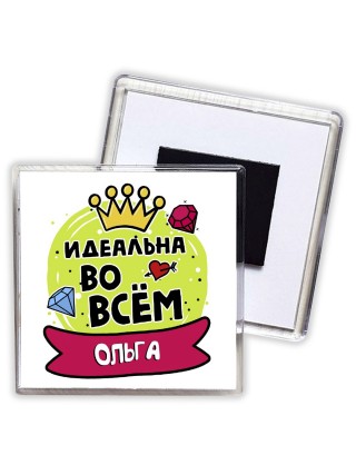 Ольга идеальна во всем