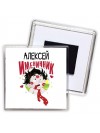 Алексей именинник