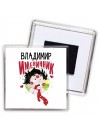 Владимир именинник