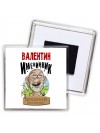Валентин именинник древний экспонат