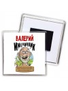 Валерий именинник древний экспонат