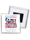 Именно так выглядит самая лучшая Вероника в мире