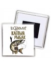 Владимир клёвый рыбак