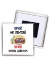 Юрий не лентяй Юрий князь дивана