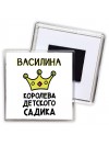 Василина королева детского садика